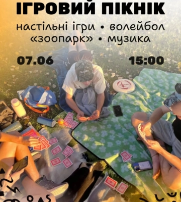 У Рівному для молоді проведуть ігровий пікнік