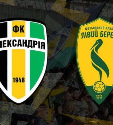 Александрия – Левый Берег 0:0. Текстовая онлайн трансляция матча УПЛ