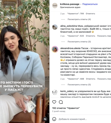 "Ляпас одеситам": історичний Пасаж хочуть перетворити на майданчик для приватних банкетів, - ФОТО