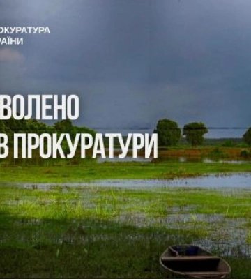 Суд підтвердив 30-річну бездіяльність державних установ щодо ненадання «Крехаївським лукам» заповідного статусу
