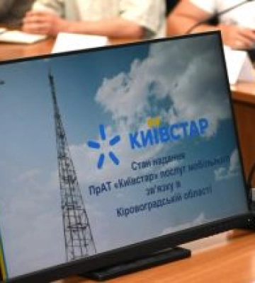 Задля забезпечення належної якості зв’язку на Кіровоградщині