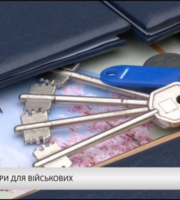 Квартири для військових (відео)
