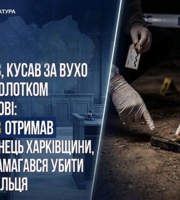 Душил и бил молотком по голове: нападавшего осудили на 8 лет за покушение