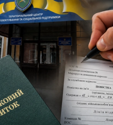 ТЦК не довів факт належного виклику військовозобов’язаного — суд скасував штраф у 17 тисяч грн