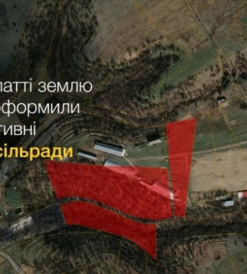 На Закарпатті землю громади оформили через фіктивні рішення сільради