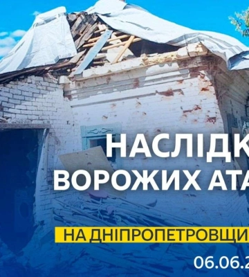Є загиблі та постраждалі: в ніч на 6 червня ворог десятки разів бив по Дніпропетровщині