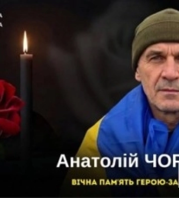 Трагічна звістка: після повернення з дворічного полону передчасно зупинилося серце воїна з Чуднівщини Анатолія Чорноуса