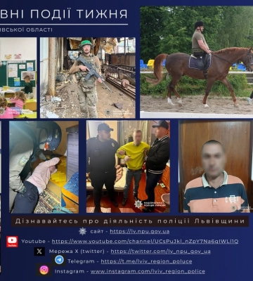 На Львівщині поліція за тиждень повідомила про злочини і заходи