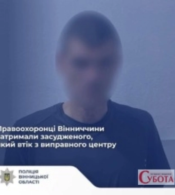Ховався в лісі три дні: засуджений втік із виправного центру на Вінниччині