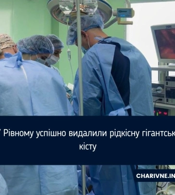 Лікарі двох медзакладів Рівного видалили жінці гігантську кісту