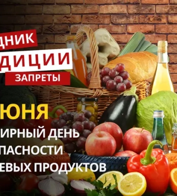 7 июня: какой сегодня праздник, традиции и запреты