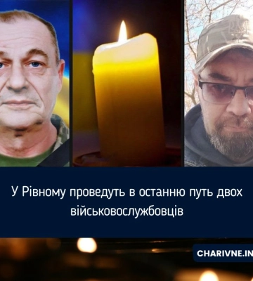 У Рівному попрощаються з померлими штаб-сержантом та солдатом
