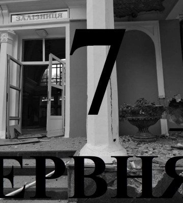 Сьогодні 7 червня 2026: який день в історії