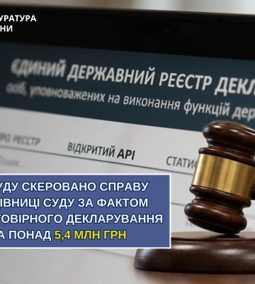 На Черкащині працівниця суду сама сяде на лаву підсудних за недостовірне декларування