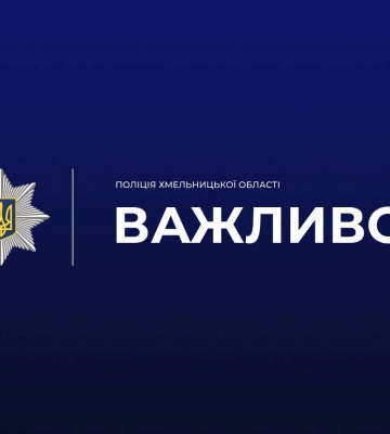 На Хмельниччині водія затримано за опір поліції та наїзд на службовця ТЦК