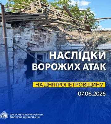 Ситуація щодо чергових обстрілів Дніпропетровщини станом на ранок 07 червня, - голова ОВА
