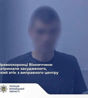 На Вінниччині поліцейські затримали засудженого, який втік з виправного центру