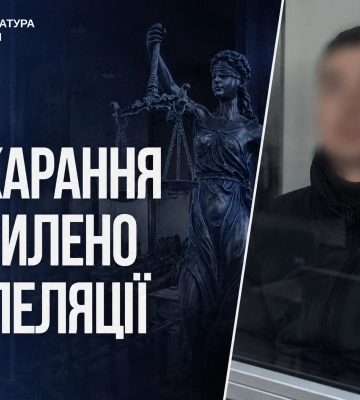 Прокурори в апеляції посилили покарання ексдіджею з Харківщини, який активно прислужував окупантам