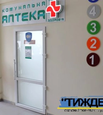 Комунальна аптека Тростянця забезпечує сільске населення ліками через аптечні пункти