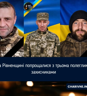 На Рівненщині попрощалися з трьома полеглими захисниками