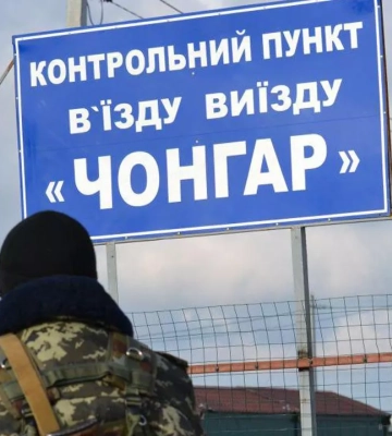 Удар по мосту в Чонгаре: перекрыто движение через пункт Джанкой
