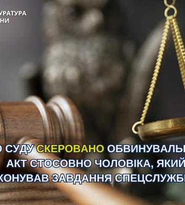 На Черкащині судитимуть молодика, якого через месенджер завербували спецслужби рф