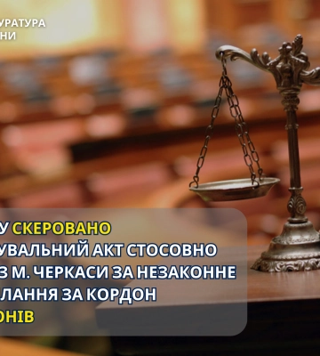Намагалася переслати за кордон FPV-дрони військового призначення - на Черкащині судитимуть жінку