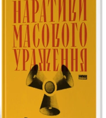 Загублена манжета, масове ураження і клан Кеннеді – 5 книг про те, як керувати увагою