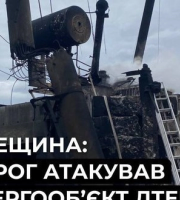 Ворог атакував енергетичний об’єкт ДТЕК на Одещині: є знеструмлення, ремонт потребуватиме часу. ФОТО