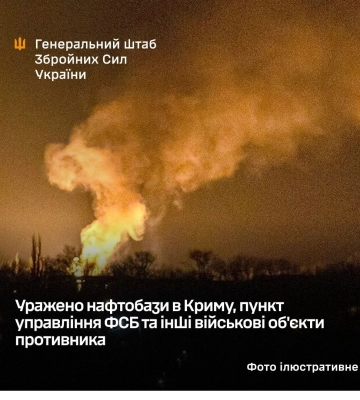Уражено нафтобази в Криму, пункт управління ФСБ та інші військові об'єкти противника, - Генштаб ЗСУ