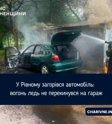 У Рівному загорівся автомобіль: вогонь ледь не перекинувся на гараж