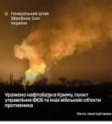 Сили оборони України вразили нафтобази в Криму та об’єкти ФСБ і боєприпасів РФ