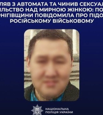 Стріляв з автомата та чинив сексуальне насильство над жінкою: повідомлено про підозру окупанту