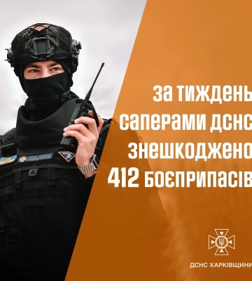 За тиждень на Харківщині вибухотехніки знищили понад 400 боєприпасів