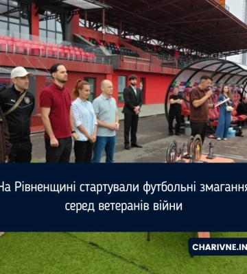 На Рівненщині стартували футбольні змагання серед ветеранів війни
