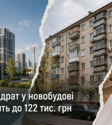 Квадратный метр в Киеве побил новый рекорд: сколько теперь стоит жилье