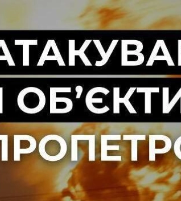Атаковано чотири об'єкти ДТЕК на Дніпропетровщині: понад 30 000 родин без світла