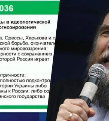 Що буде з Києвом та ЄС: у Росії озвучили шокуючий сценарій майбутнього