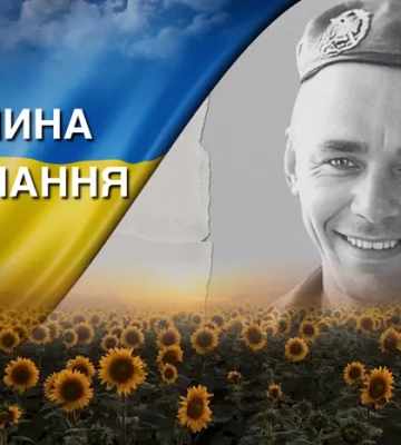Вісім років життя присвятив захисту України. Згадаймо Юрія Чергінця