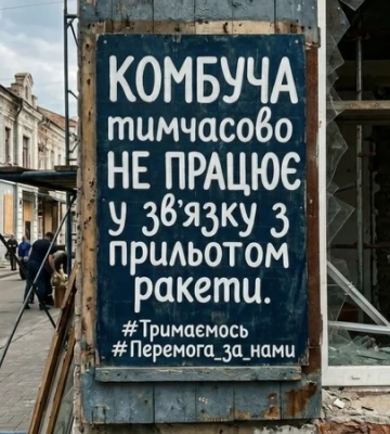 «Киев слышал». В результате ракетного удара в столице повреждено производство комбучи