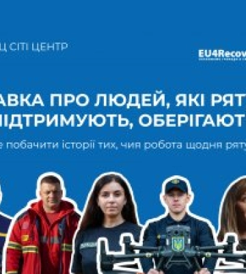 Рятують. Підтримують. Оберігають: ЄС і ПРООН презентували в Миколаєві виставку на честь працівників і працівниць екстрених служб