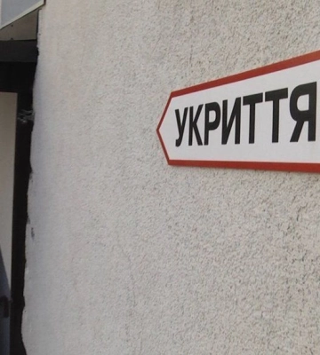 В Україні обстежили понад три тисячі укриттів: в яких регіонах виявили найбільше порушень