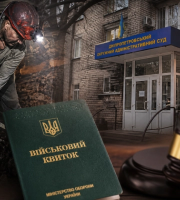 Шахтера мобилизовали несмотря на бронирование до ноября 2026 года — суд признал призыв незаконным