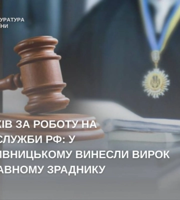 Працював на спецслужби ворога: жителю Кропивницького визнали винним у держзраді