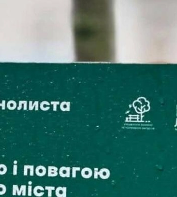 “Зрада скасовується”: у Львові пояснили мішки на деревах