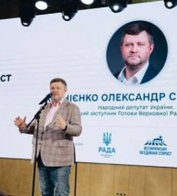 «Об’єднуємо зусилля заради громад»: Олександр Корнієнко взяв участь Першому форумі старост Київщини
