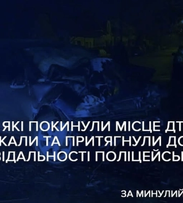 На Закарпатті притягнули до відповідальності девʼятьох водіїв-втікачів з місця ДТП