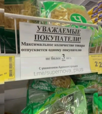 В окупованому Севастополі ввели ліміти на олію і макарони