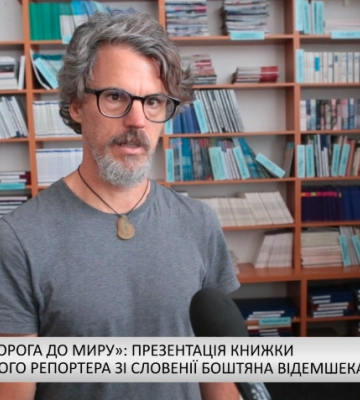 «Довга дорога до миру»: презентація книжки військового репортера зі Словенії Боштяна Відемшека (відео)