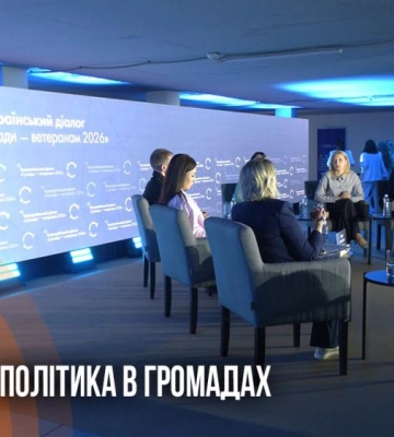 Від служби до цивільного життя: як допомагають ветеранам на Рівненщині (ВІДЕО)